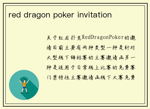 red dragon poker invitation